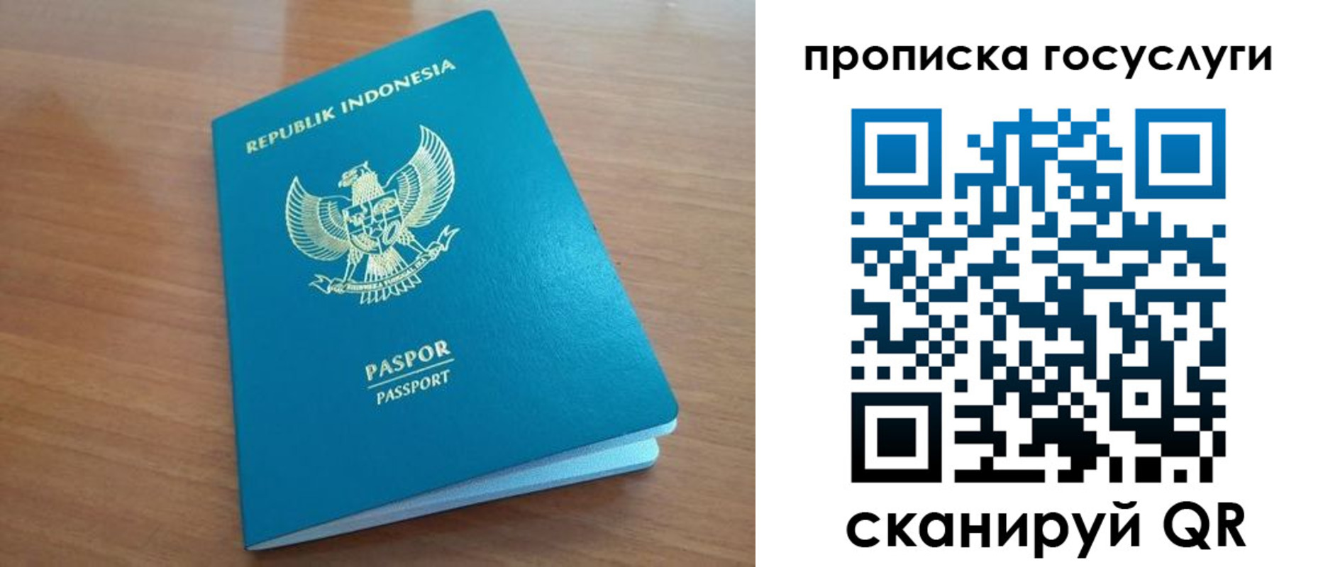 временная регистрация надежно в Дудинке