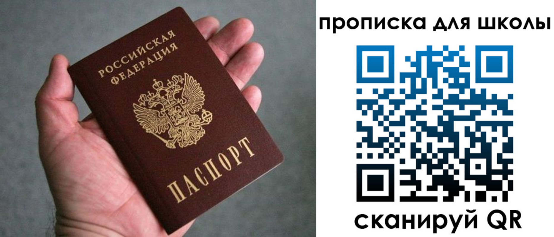 прописка штамп в Дудинке